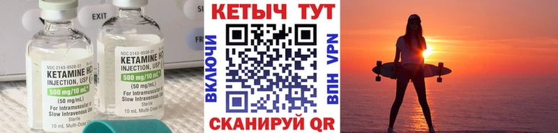 КЕТАМИН VHQ  Купить  Кохма 