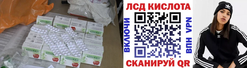 Лсд 25 экстази ecstasy Кохма
