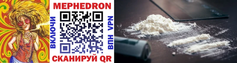 Купить  Кохма  МЕФ mephedrone 