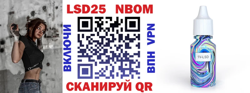 Марки 25I-NBOMe 1,5мг  Купить  Кохма 